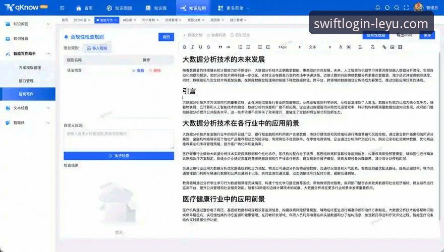 乐鱼体育平台高效使用技巧：从登录到深度互动的必备知识