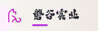 合作伙伴